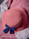 کلاه دخترانه ساحلی حصیری شهرزادی بچگانه