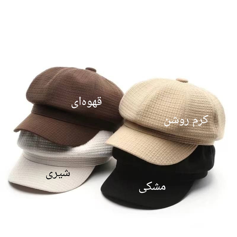 کلاه کاپیتانی طرح برجسته ساده