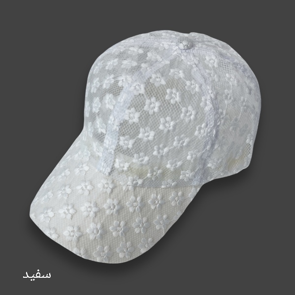 کلاه زنانه کپ نقاب دار تمام تور بابونه