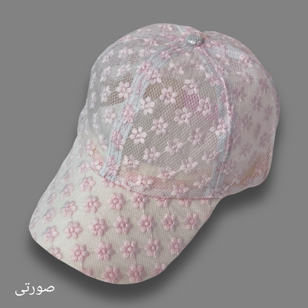 کلاه زنانه کپ نقاب دار تمام تور بابونه