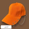 کلاه زنانه کپ نقاب دار زنجیر دار
