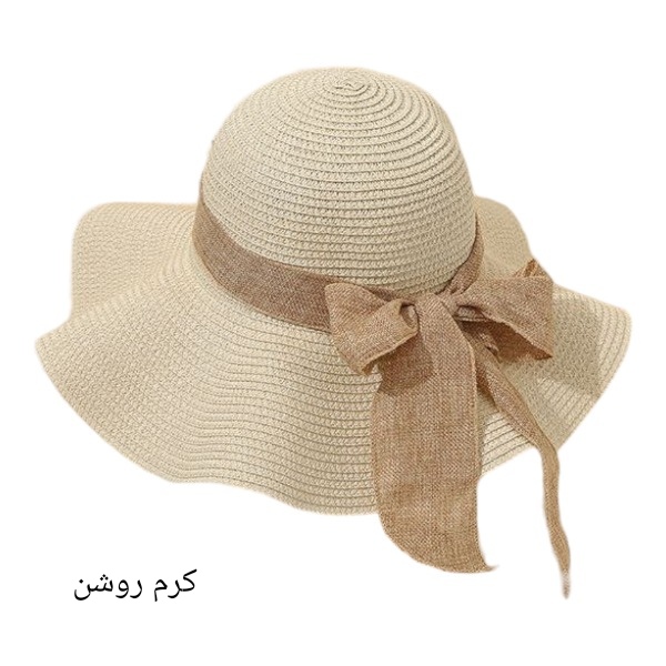 کلاه ساحلی حصیری دالبری پاپیونی 