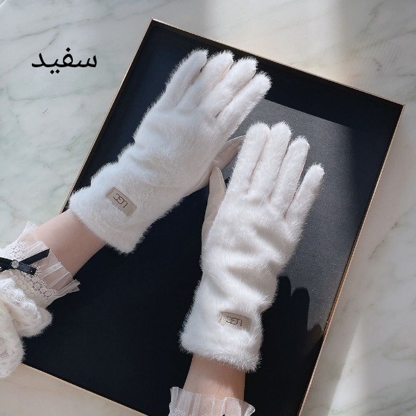 دستکش زنانه جیر خز 