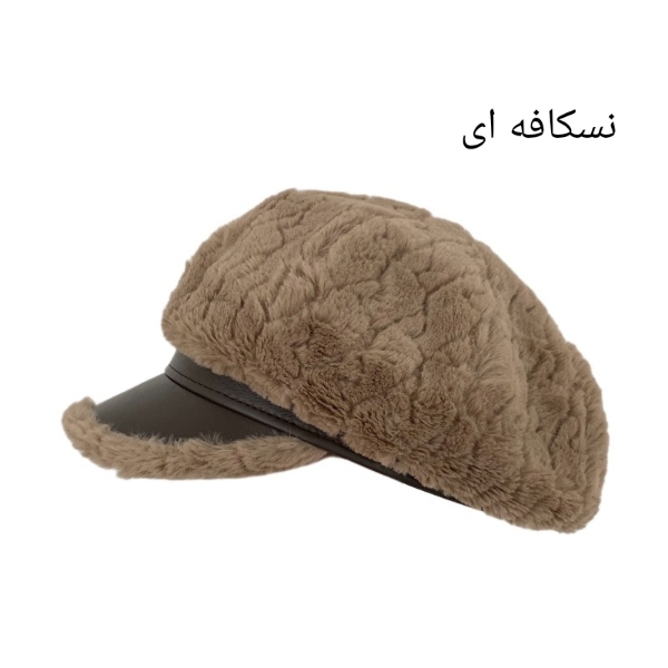 کلاه کاپیتانی خز