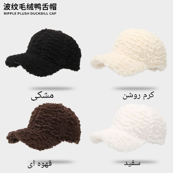 کلاه کپ نقاب دار تدی ساده