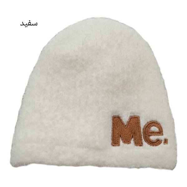 کلاه بافت پشمی Me