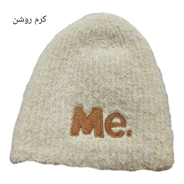 کلاه بافت پشمی Me