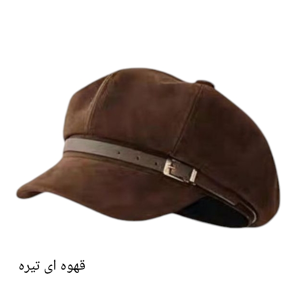 کلاه کاپیتانی جیر کمربند چرمی 