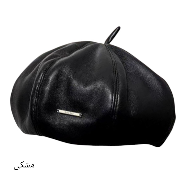 کلاه برت کج فرانسوی چرم ساده